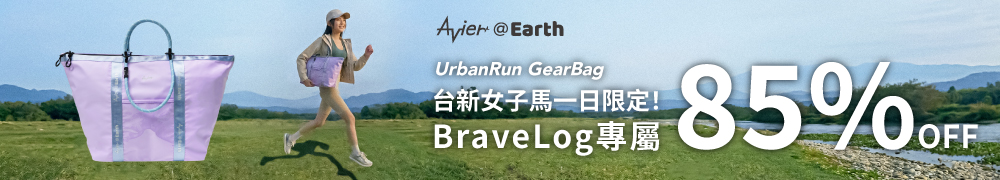 Avier UrbanRun GearBag