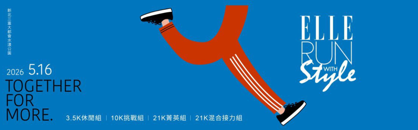 2026 ELLE RUN WITH STYLE