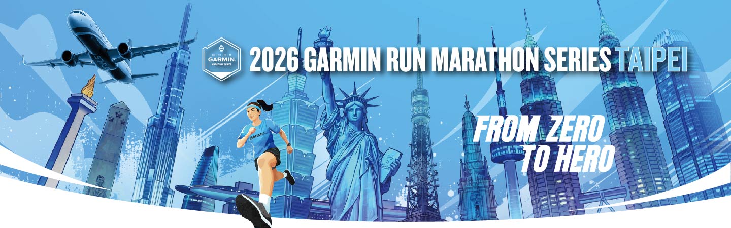 2026 Garmin Run 亞洲系列賽 - 臺北站
