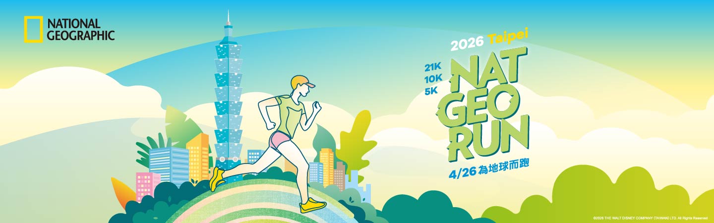 2026國家地理路跑-RUN FOR EARTH
